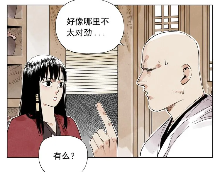 第22话 不对劲 第69页