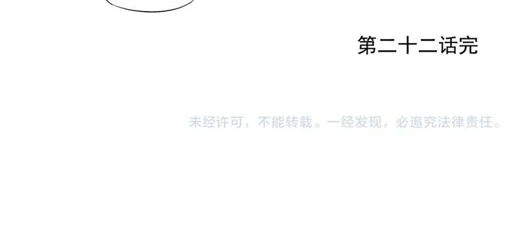 第22话 不对劲 第70页