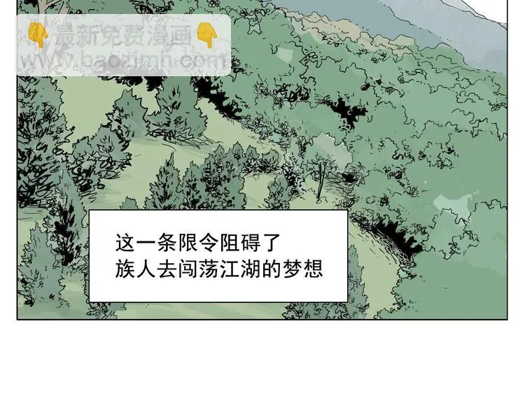 第23话 阿翼的讲述 第4页