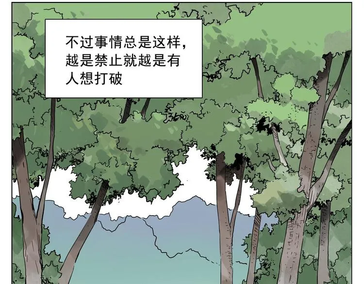 第23话 阿翼的讲述 第5页