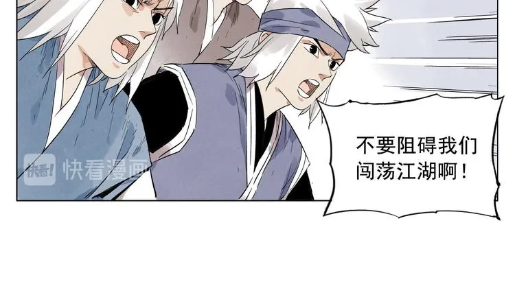 第23话 阿翼的讲述 第7页