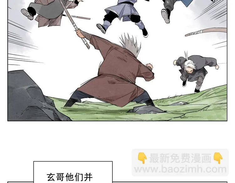 第23话 阿翼的讲述 第11页