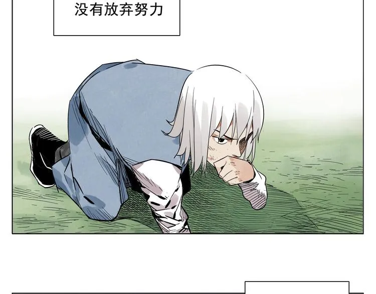 第23话 阿翼的讲述 第12页