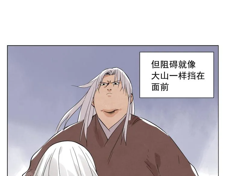 第23话 阿翼的讲述 第15页