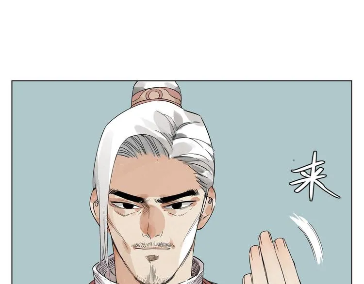 第23话 阿翼的讲述 第22页