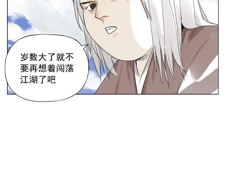 第23话 阿翼的讲述 第25页