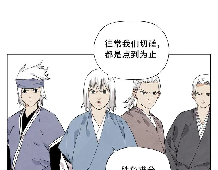 第23话 阿翼的讲述 第30页