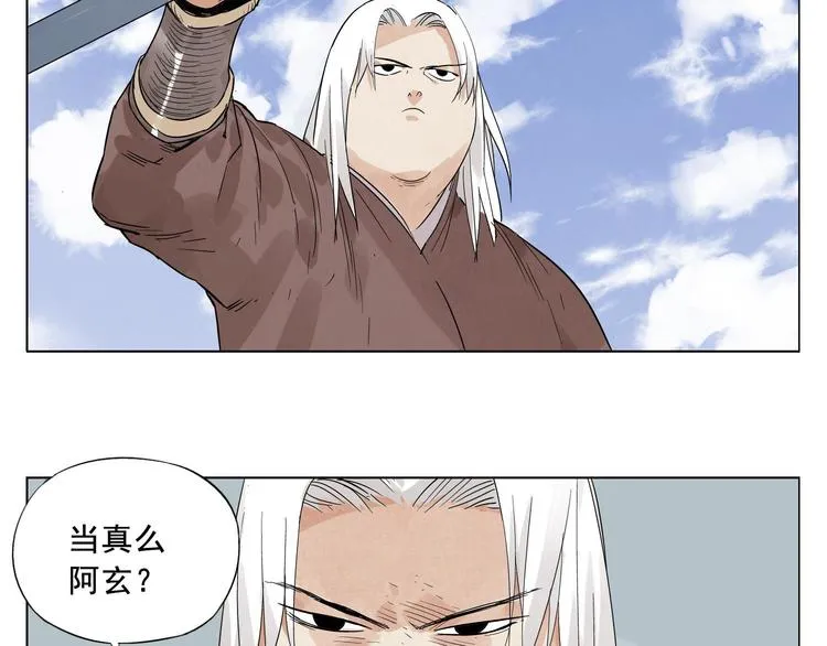 第23话 阿翼的讲述 第34页