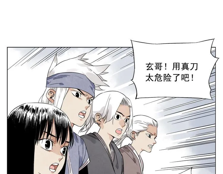 第23话 阿翼的讲述 第36页