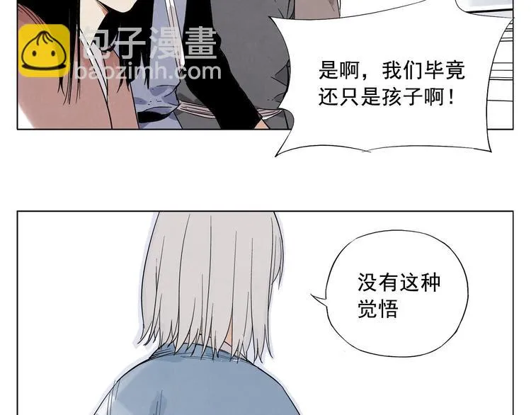 第23话 阿翼的讲述 第37页