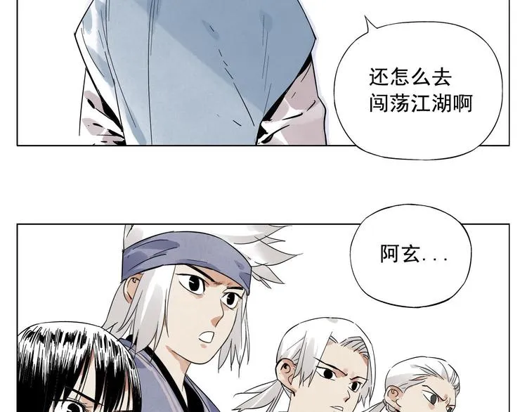 第23话 阿翼的讲述 第38页