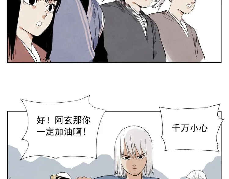 第23话 阿翼的讲述 第39页