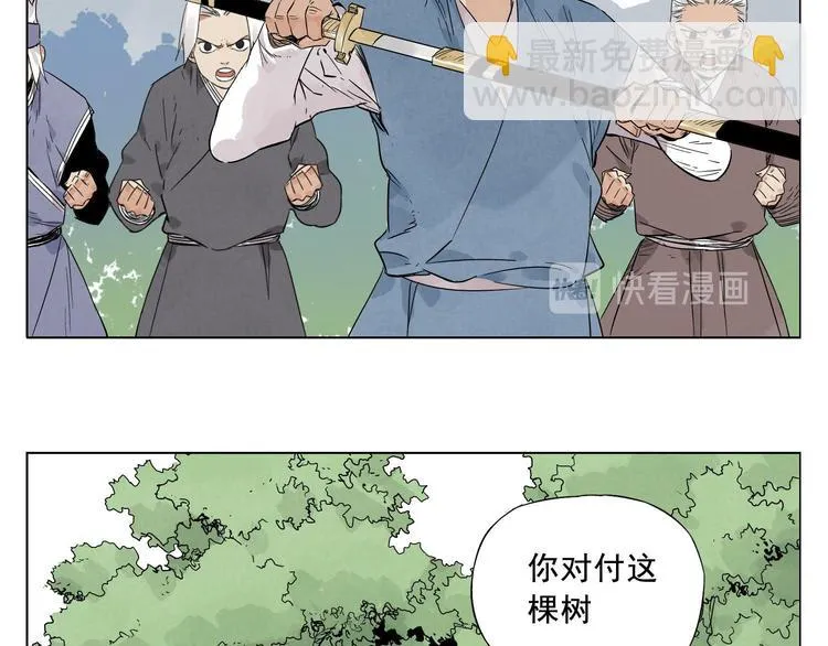 第23话 阿翼的讲述 第40页