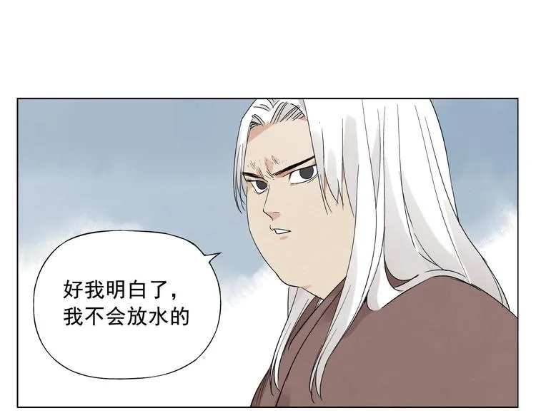 第23话 阿翼的讲述 第43页