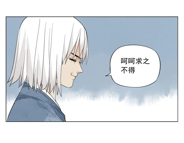 第23话 阿翼的讲述 第44页