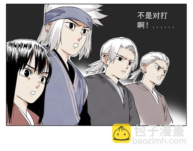 第23话 阿翼的讲述 第45页