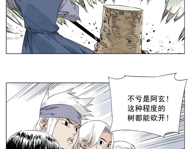 第23话 阿翼的讲述 第52页