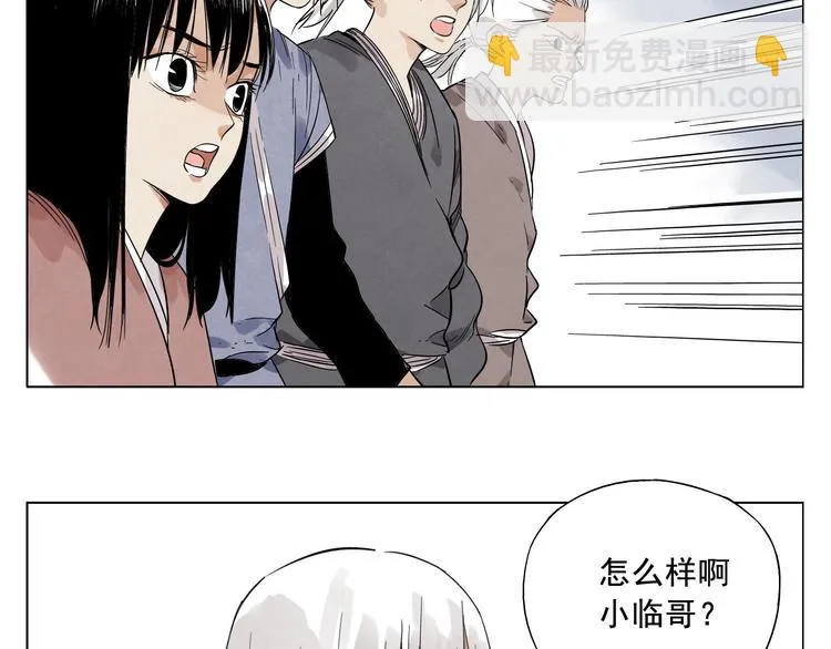 第23话 阿翼的讲述 第53页