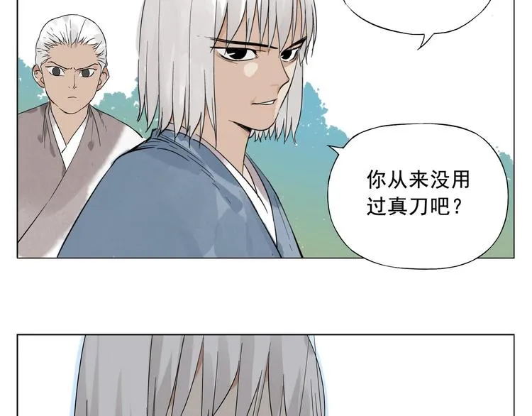 第23话 阿翼的讲述 第54页