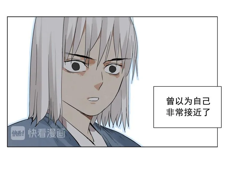 第23话 阿翼的讲述 第58页
