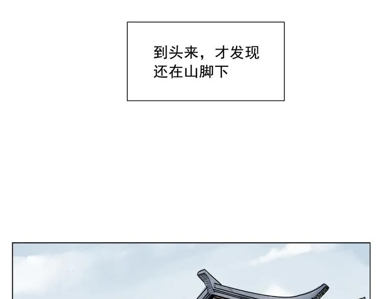 第23话 阿翼的讲述 第59页