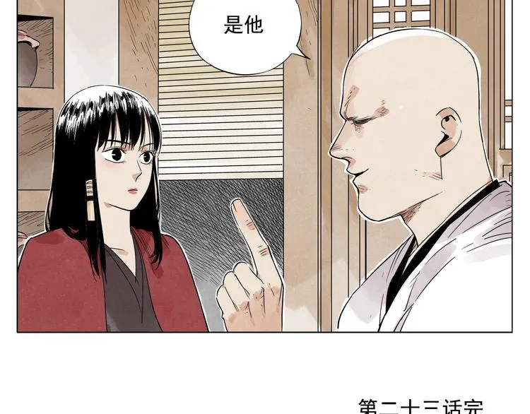 第23话 阿翼的讲述 第62页