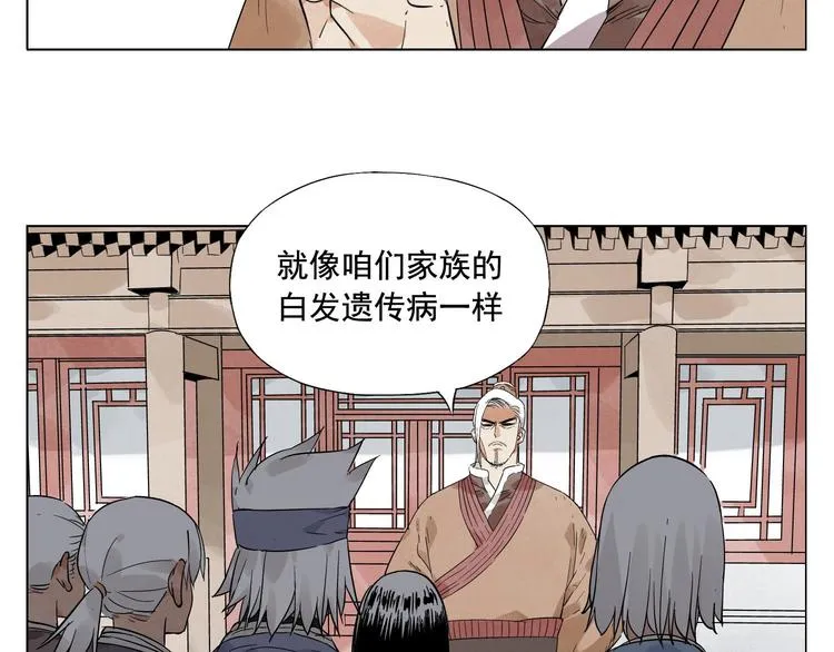 第24话 阿翼还在讲 第4页