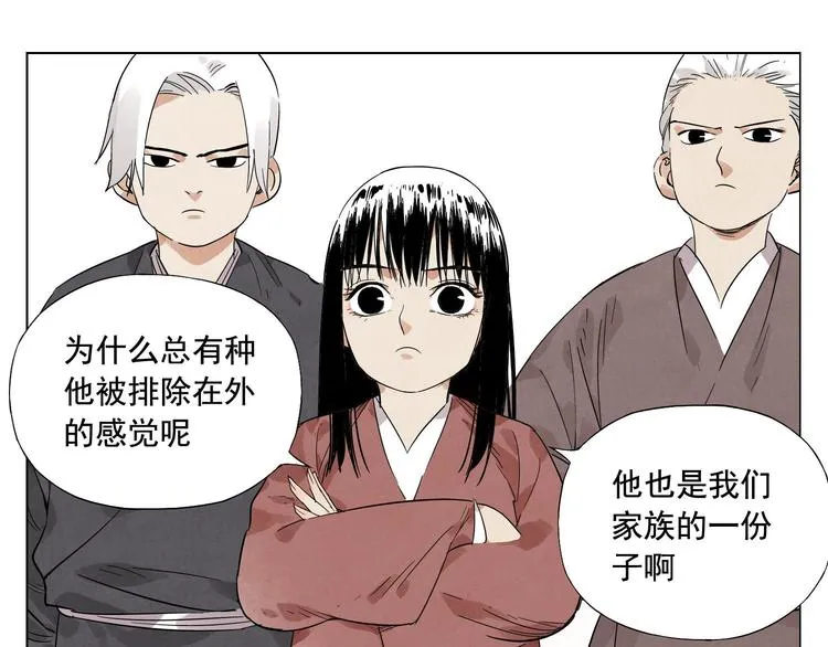 第24话 阿翼还在讲 第7页