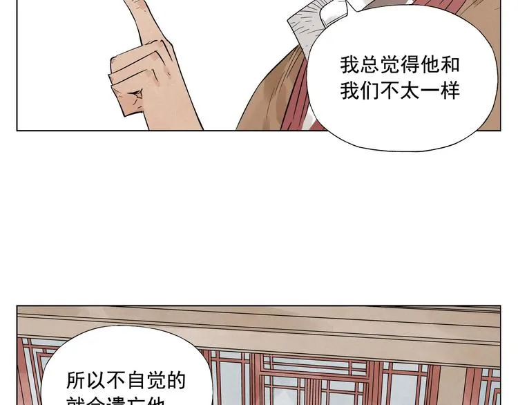 第24话 阿翼还在讲 第9页