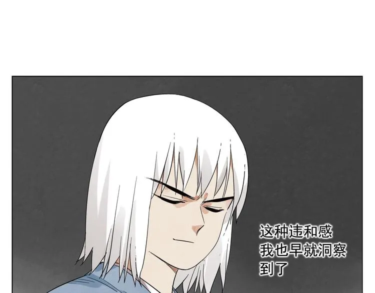 第24话 阿翼还在讲 第12页