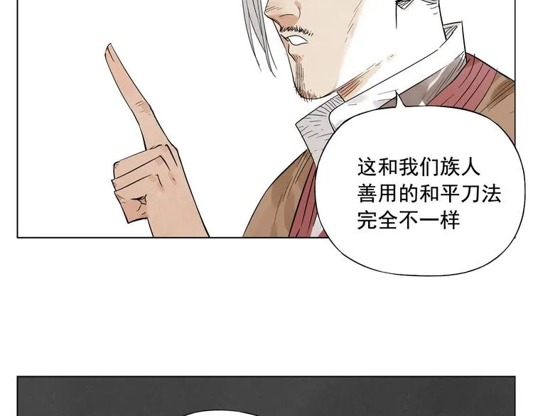 第24话 阿翼还在讲 第14页