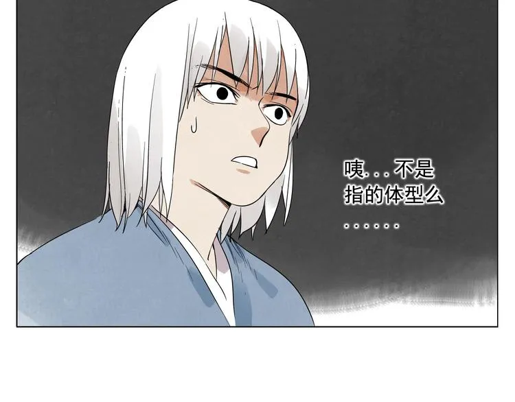 第24话 阿翼还在讲 第15页