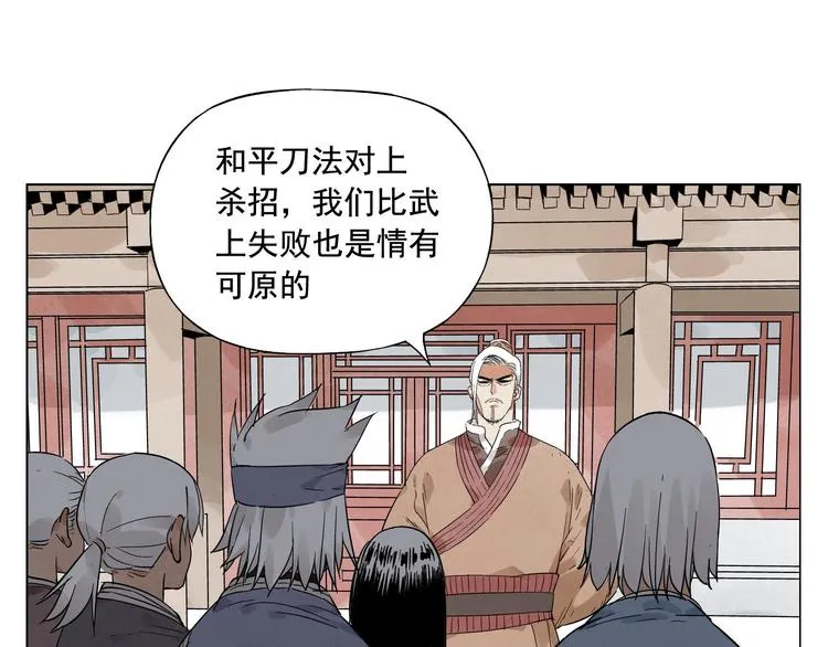 第24话 阿翼还在讲 第17页