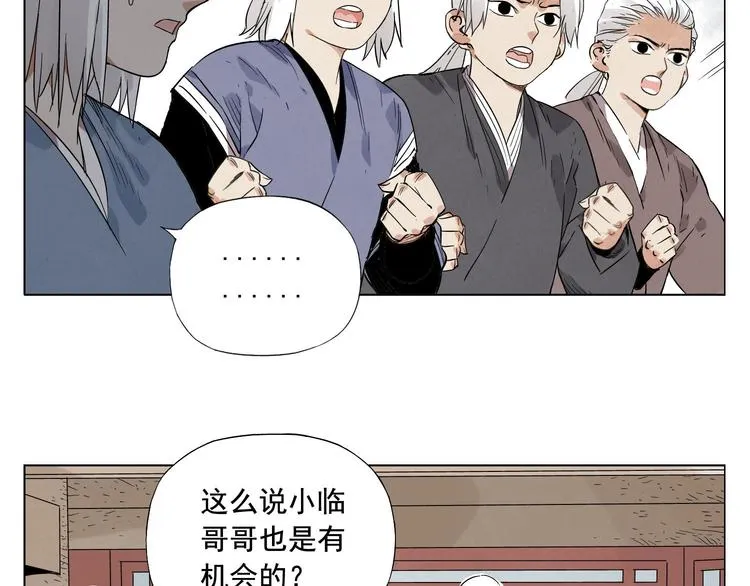 第24话 阿翼还在讲 第19页
