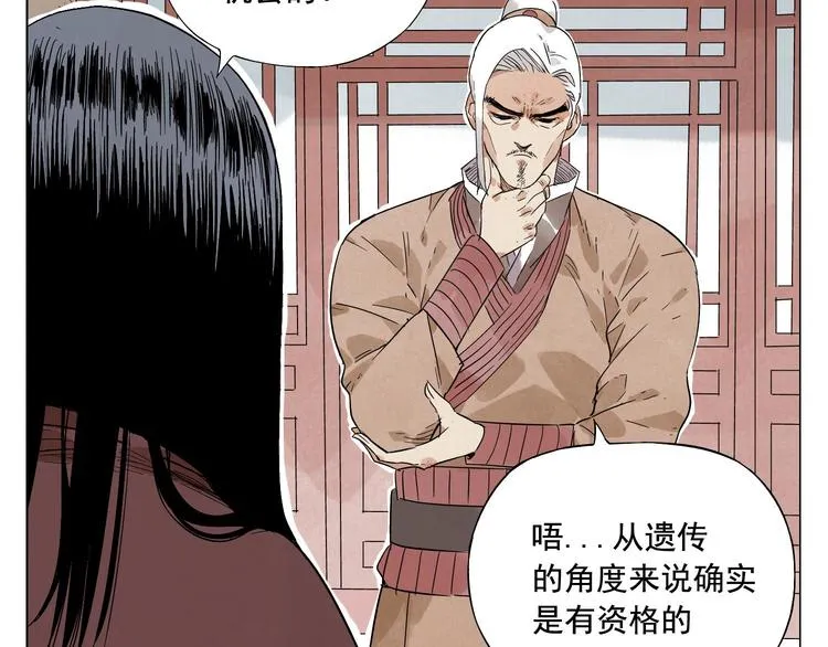 第24话 阿翼还在讲 第20页