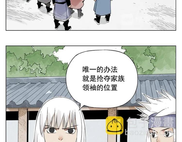 第24话 阿翼还在讲 第23页
