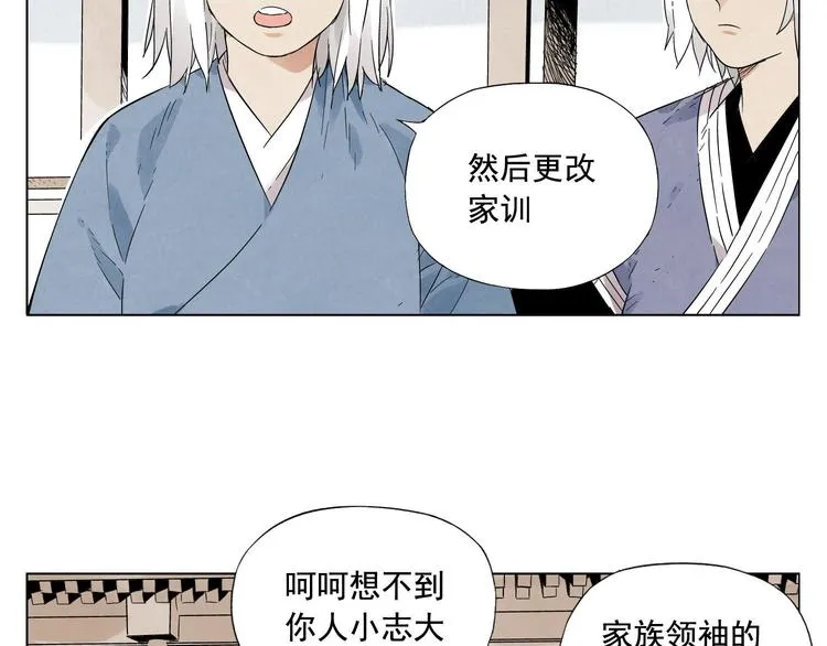 第24话 阿翼还在讲 第24页