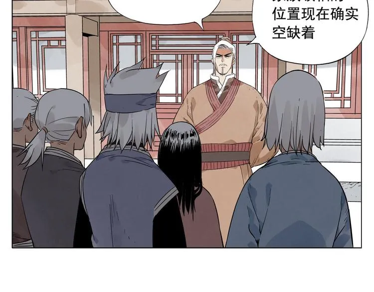 第24话 阿翼还在讲 第25页