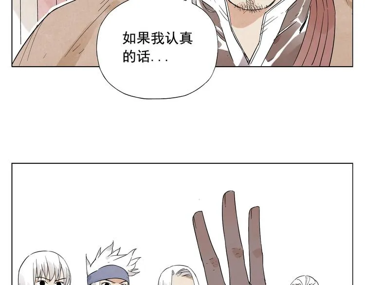 第24话 阿翼还在讲 第28页