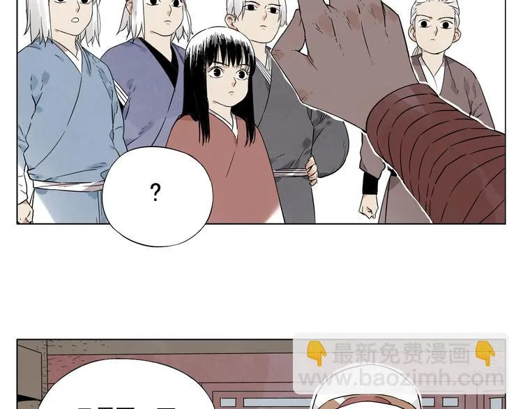 第24话 阿翼还在讲 第29页