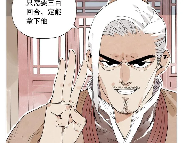 第24话 阿翼还在讲 第30页