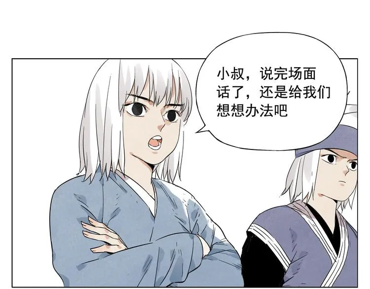 第24话 阿翼还在讲 第32页