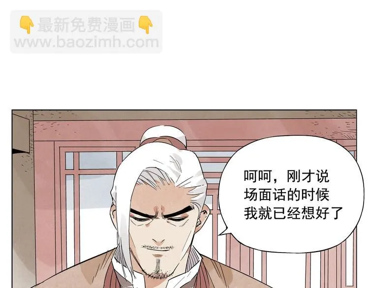 第24话 阿翼还在讲 第33页