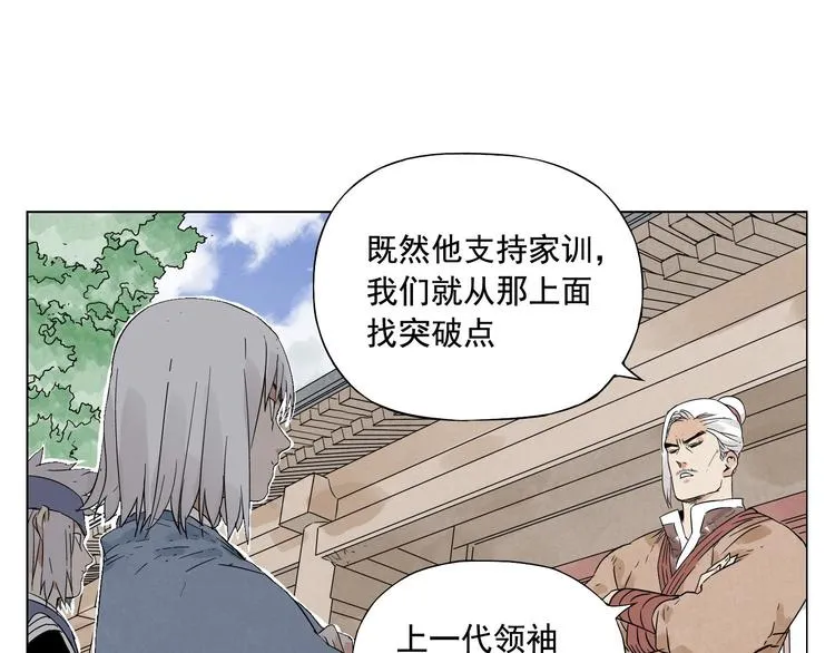 第24话 阿翼还在讲 第35页