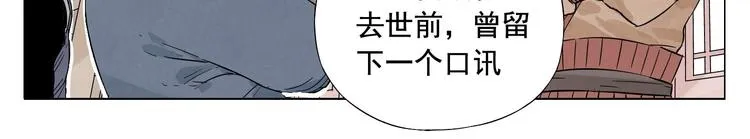 第24话 阿翼还在讲 第36页