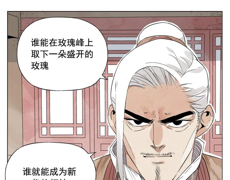 第24话 阿翼还在讲 第37页