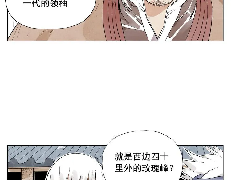 第24话 阿翼还在讲 第38页
