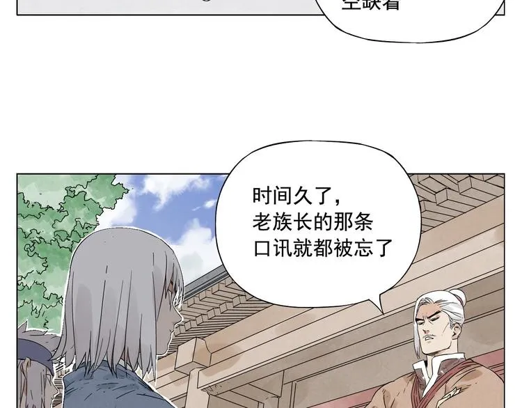 第24话 阿翼还在讲 第41页