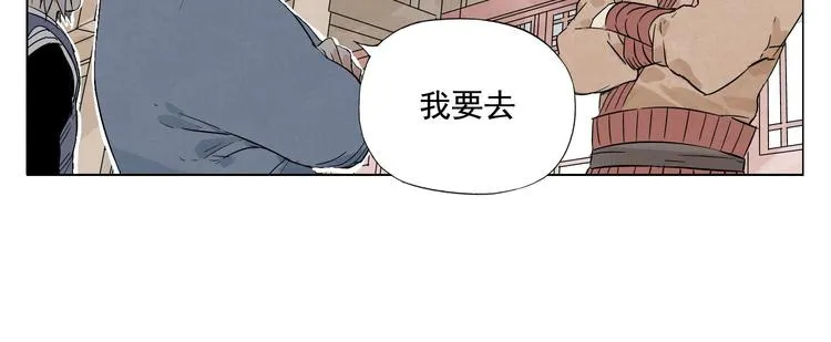 第24话 阿翼还在讲 第42页