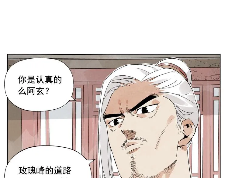 第24话 阿翼还在讲 第43页